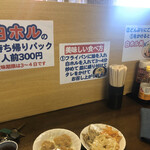 おふくろ亭 - ついたて
      2020/06/23
      ホル鍋 単品 300円
      チキンカツ 100円
      天ぷら盛合わせ 100円