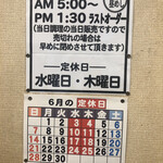 おふくろ亭 - 告知
      2020/06/23
      ホル鍋 単品 300円
      チキンカツ 100円
      天ぷら盛合わせ 100円