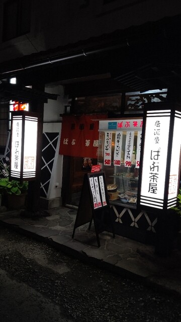 ぱぶ茶屋 - 天童（レストラン）の写真