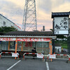 かめやうどん 辰巳店