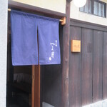 富小路 やま岸 - お店の前で前で