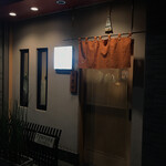 てんぷら 深町 - 