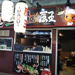 Takoryourisemmontemmaou - 蛸料理専門店 魔王 元町店 2019年11月15日オープン 鯉川筋（元町）