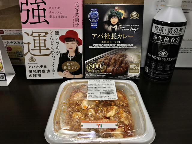 アパホテル TKP仙台駅北（APA HOTEL） - 仙台（ホテル）の写真