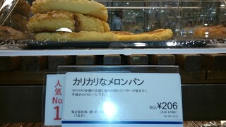 h DONQ - カリカリなメロンパン