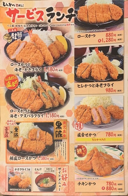 メニュー写真 とんかつ がんこ 梅三小路店 西梅田 とんかつ 食べログ
