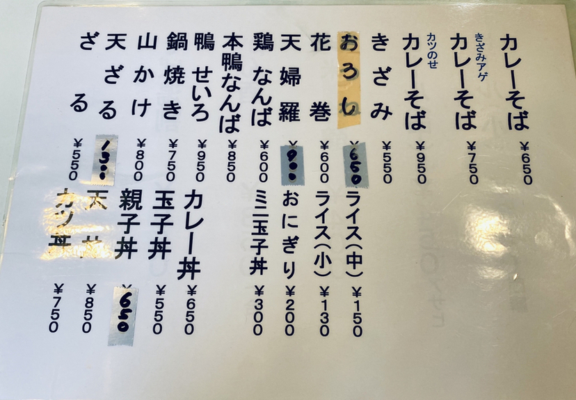 メニュー写真 長野屋 ながのや 三ノ宮 ｊｒ そば 食べログ