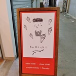 Komichi - 看板