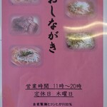 Yanagitei - menu