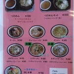 Yanagitei - menu
