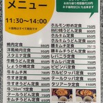 あみ焼ハウスせせらぎ - 