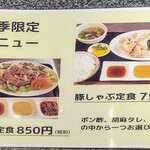 あみ焼ハウスせせらぎ - 