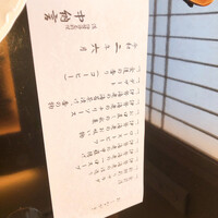 中納言 千日前味楽館 - 
