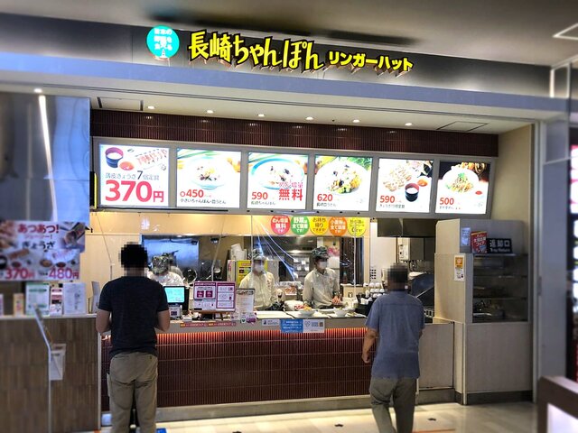 リンガーハット イオンモールつくば店 荒川沖 ちゃんぽん 食べログ リンガーハット イオンモールつくば店 荒川沖 ちゃんぽん 食べログ
