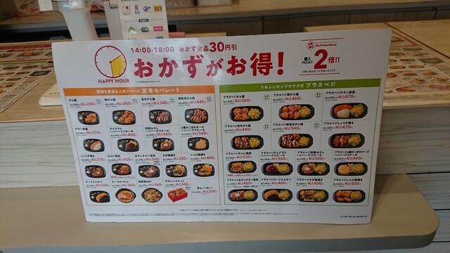 見つけちゃったからね やっぱ こういう売り方はやめた方が良いのかも 安く感じないどころか 高いぞ By Keipon0414 ほっともっと 旭川永山3条店 Hotto Motto 永山 弁当 食べログ