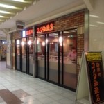 コメダ珈琲店 - がいかん