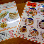 中華そば みはし - 