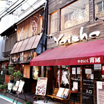 Yakiniku Yoisho - 