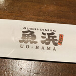 Uohama - 