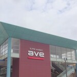 ave 綾瀬店 - 外観