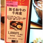 お肉の専門店 スギモト - 