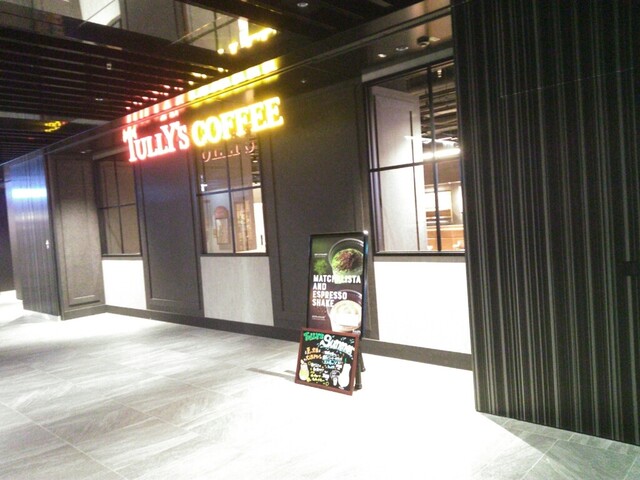 タリーズコーヒー 新宿住友ビル店 Tully S Coffee 都庁前 カフェ 食べログ タリーズコーヒー 新宿住友ビル店 Tully S Coffee 都庁前 カフェ 食べログ
