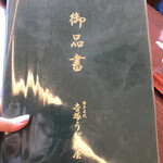 博多名代 吉塚うなぎ屋 - 