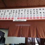 やぶしげうどん - めぬ