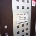 あっちゃん - 2020年6月　PayPay使えます