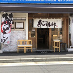 あづま商店 - 