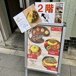 スパイスパレット - 