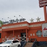 ステーキガスト - 