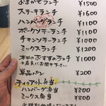 レストラン寿楽 - 1000円で収めたい