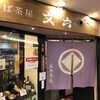 そば茶屋文六 博多デイトス店