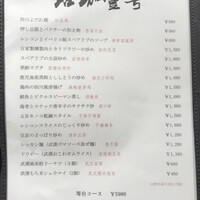 珞珈壹号 銀座店 - 