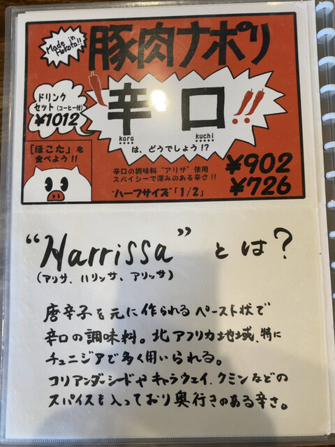 創業80年 老舗の洋食店 In 鉾田 By 又 三 郎 洋食亭ときわ 旧店名 ときわ食堂 新鉾田 定食 食堂 食べログ