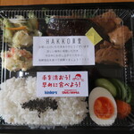 HAKKO食堂 - お弁当