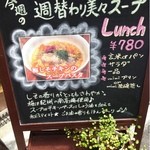 スープ喫茶 bibi - 2012.5.31　