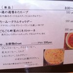 スープ喫茶 bibi - 2012.5.31　ランチメニュー11：30～15：00