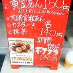 Shiawasenoougontaiyaki - 