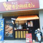 幸せの黄金鯛焼き - 