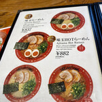 Ramen Zundouya - 