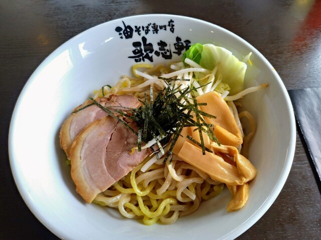 油そば専門店 歌志軒 上飯島店 上飯島 油そば 食べログ 油そば専門店 歌志軒 上飯島店 上飯島 油そば 食べログ