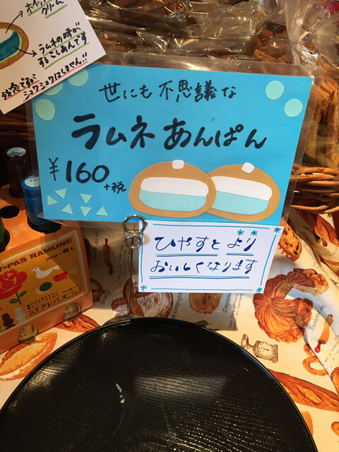 By せいさくん ウッドペック Wood Peck 吉備津 パン 食べログ By せいさくん ウッドペック Wood Peck 吉備津 パン 食べログ