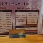 会津ラーメン 和 - メニュー表とドリンク