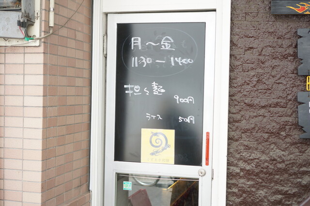 リニューアル うずまき 別館 赤坂 担々麺 食べログ リニューアル うずまき 別館 赤坂 担々麺 食べログ