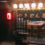 やきとん屋　善 - 