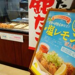 Tsukiji Gindako - 塩レモンぽん酢や九条ねぎマヨという期間限定メニュー