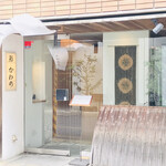 Sushi Kawano - 