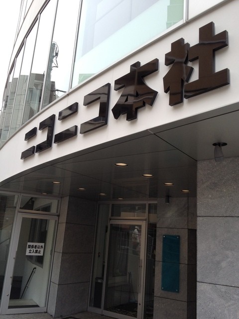 閉店 ニコニコ本社カフェ Tearoom2525 明治神宮前 カフェ 食べログ